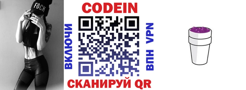 Кодеиновый сироп Lean напиток Lean (лин)  Белорецк 