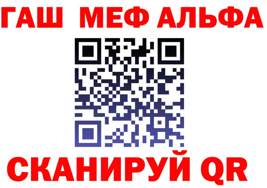 ГАШИШ Изолятор зеркало площадка mega Белорецк