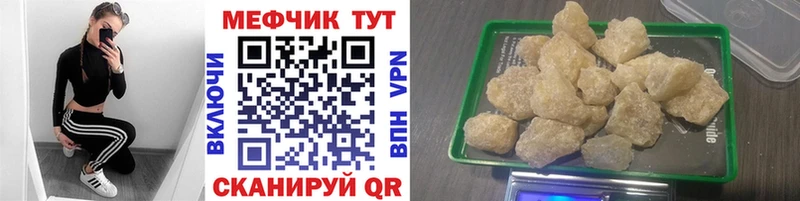 МЯУ-МЯУ кристаллы  Белорецк 
