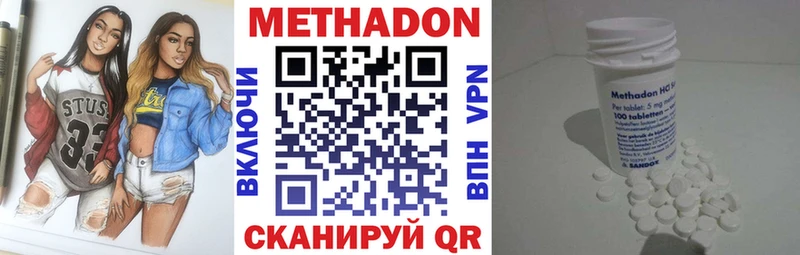 сколько стоит  Белорецк  МЕТАДОН VHQ 